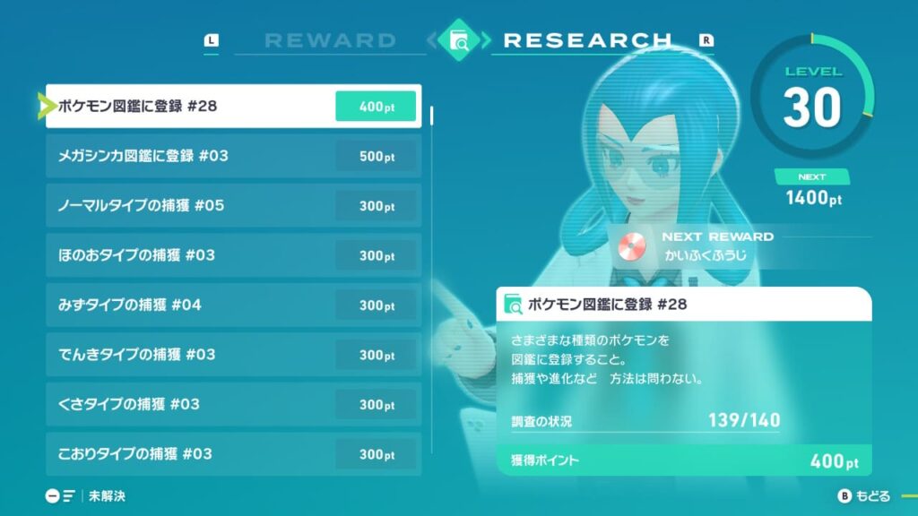 モミジリサーチのお題