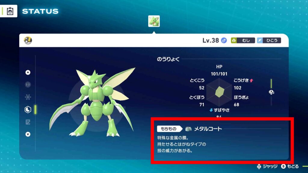 持たせている道具を確認する