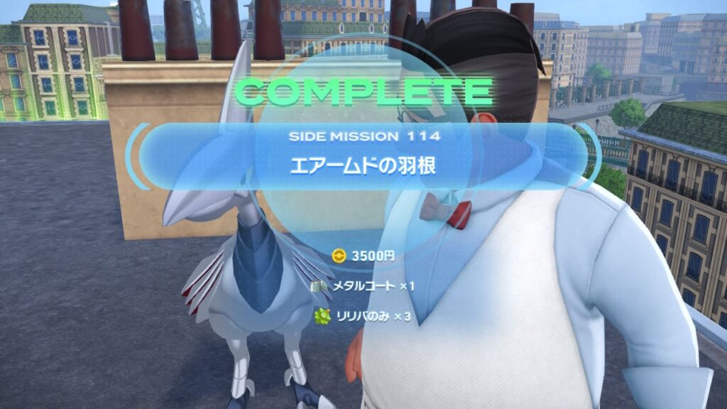 サイドクエストでメタルコート入手