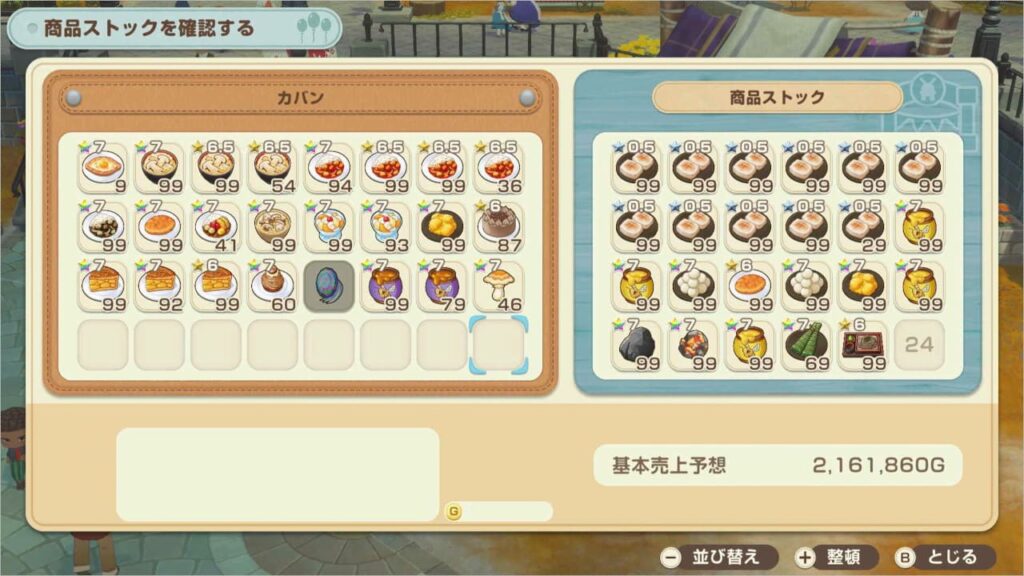 バザール1部で売った物