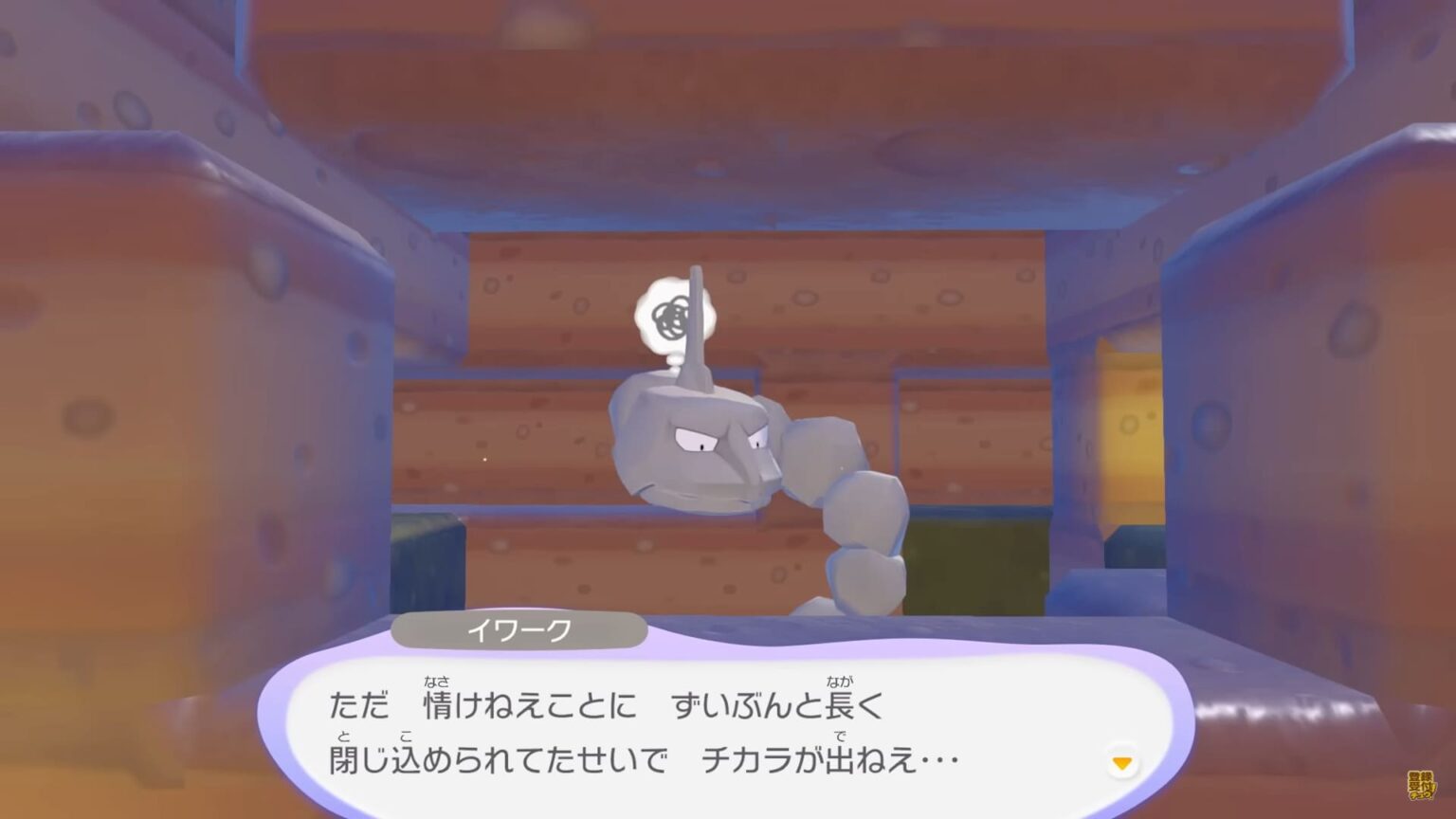 ポケモンの願いを叶える