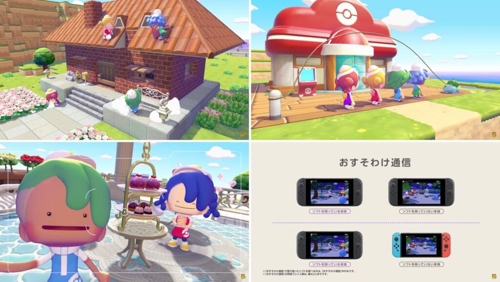 最大4人の通信プレイ