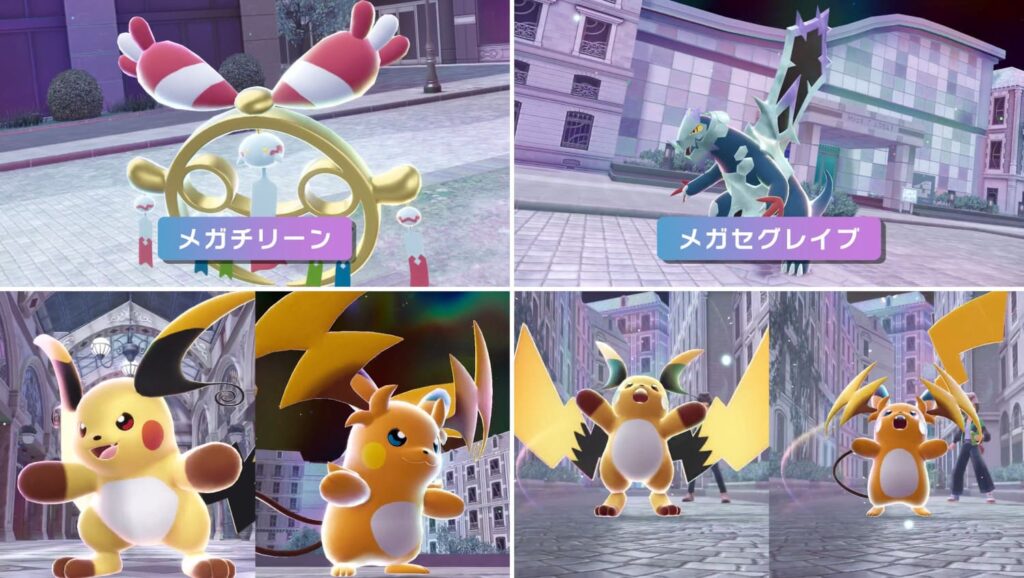 M次元ラッシュのメガシンカたち