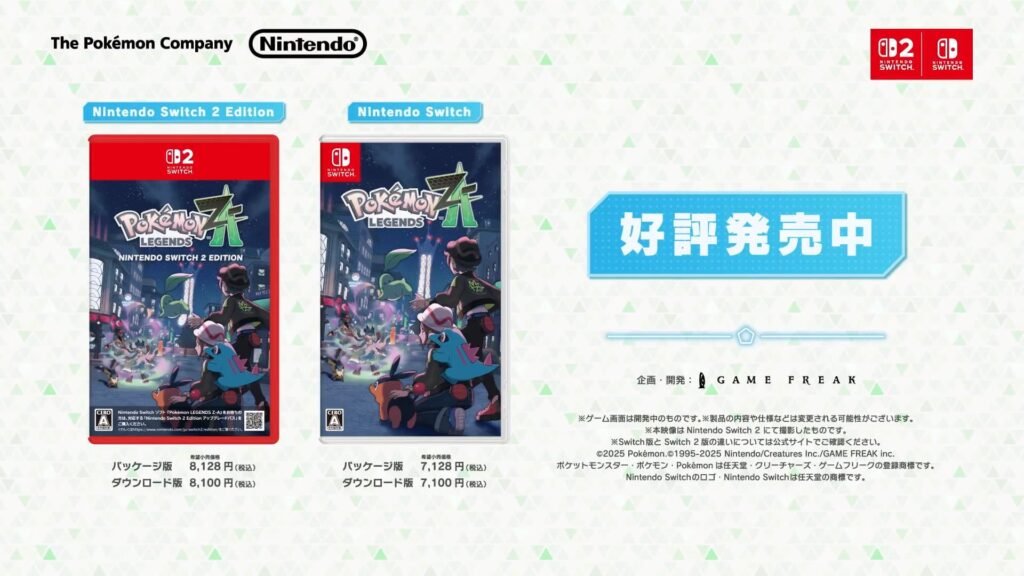 ポケモンZA好評発売中!