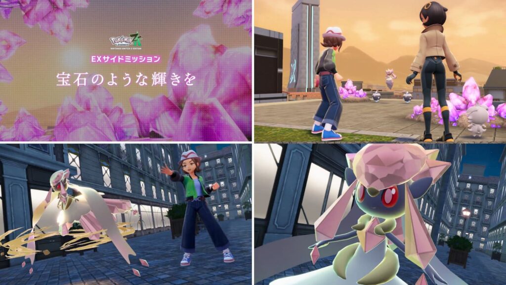 EXサイドミッション配信開始