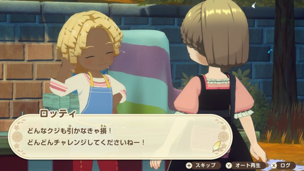 レアクジ引き屋が開店