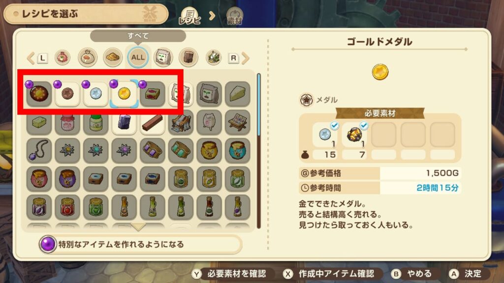 ゴールドメダルを作る