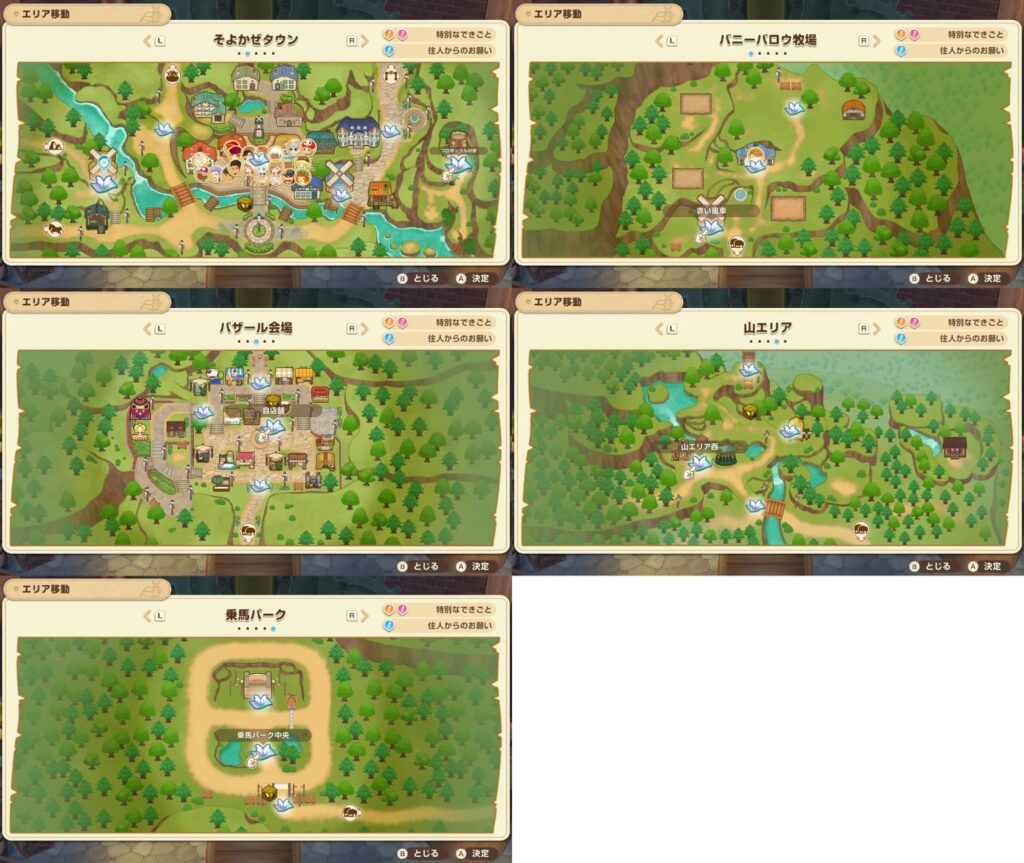 飛行石で飛べる場所