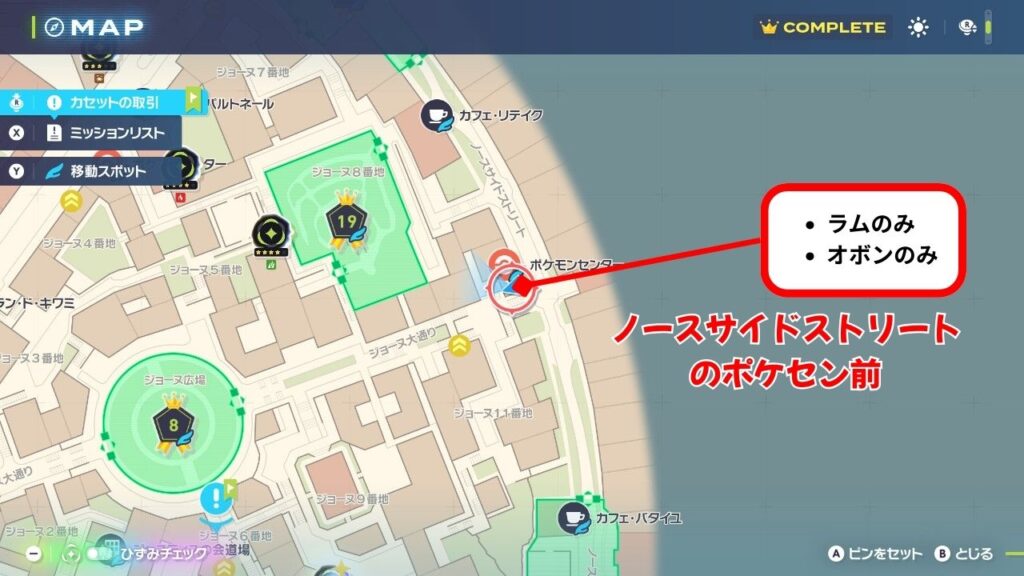 ラムのみとオボンのみの購入場所