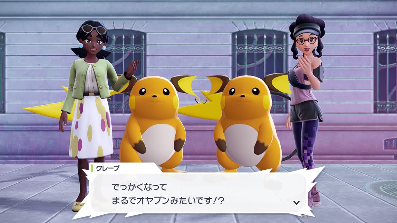 2匹のライチュウとバトル