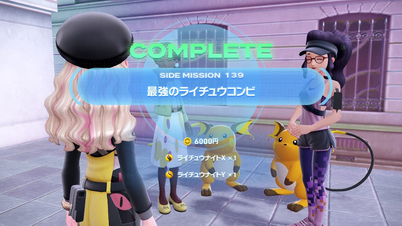 ライチュウナイトXY入手