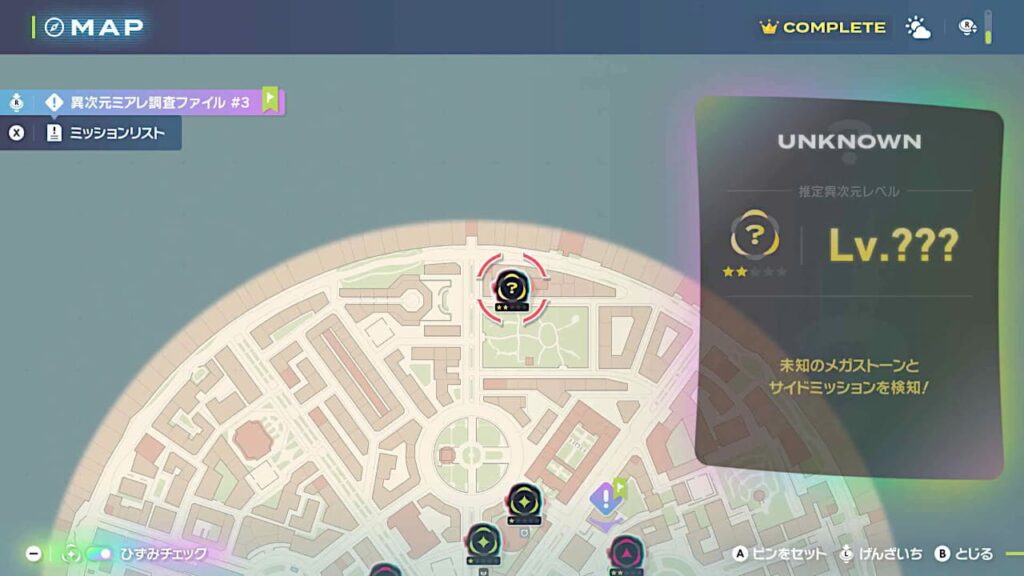 異次元サイドミッション139「最強のライチュウコンビ」発生場所