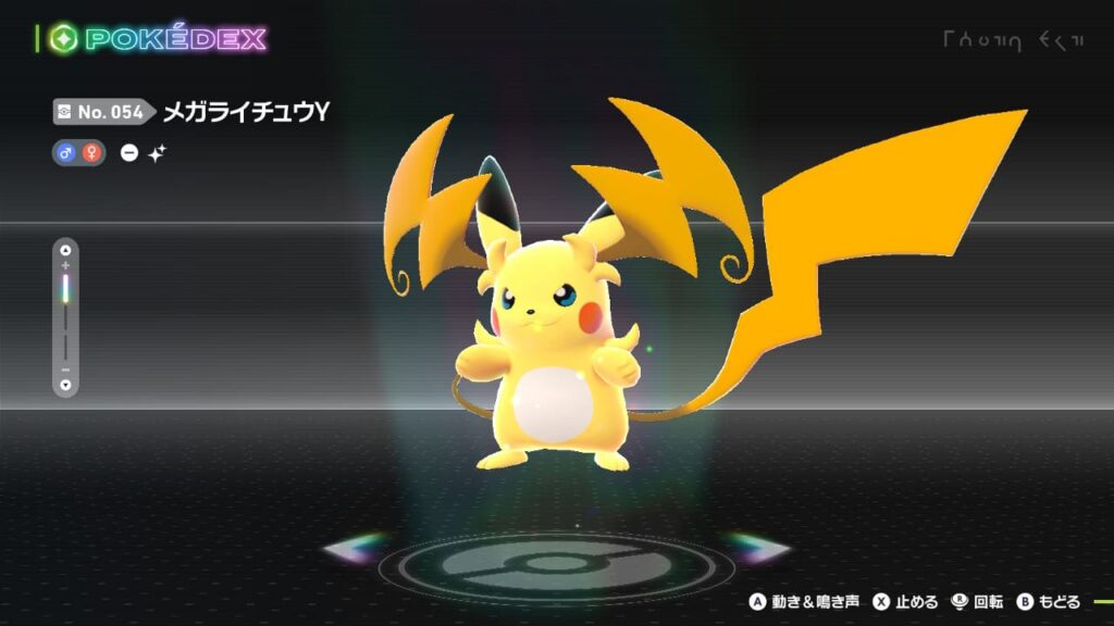 メガライチュウY(色違い)