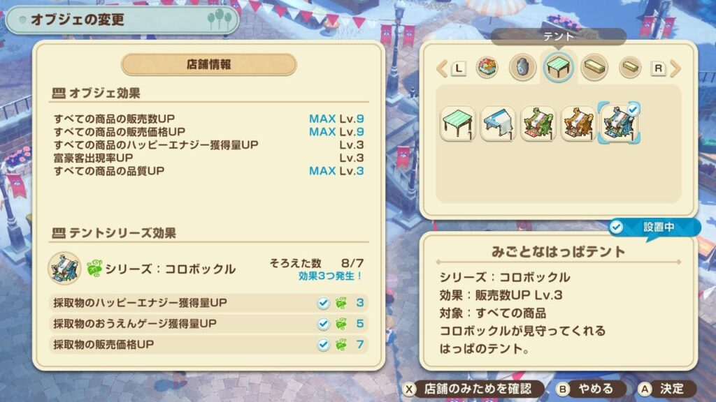 おすすめオブジェ-1