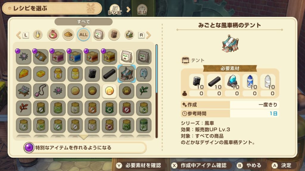 おすすめオブジェ-3