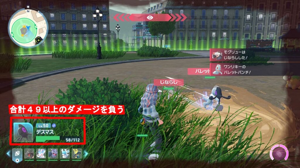 デスマスに合計49以上のダメージを負わせる