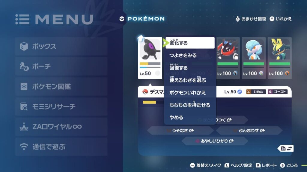 デスマスが進化可能に