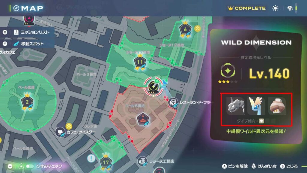 タイプ傾向:岩の中に氷タイプのポケモンがいる