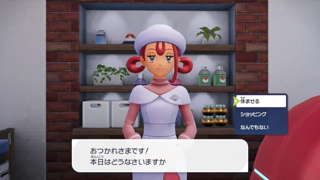 ポケセンで休む