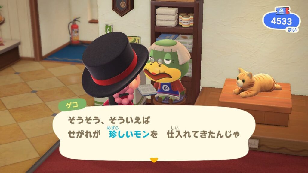 土産屋に”珍しいモン”が登場