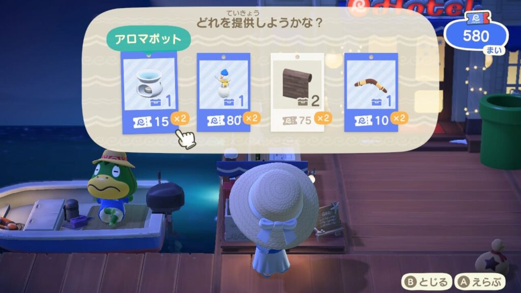 報酬2倍の依頼に納品