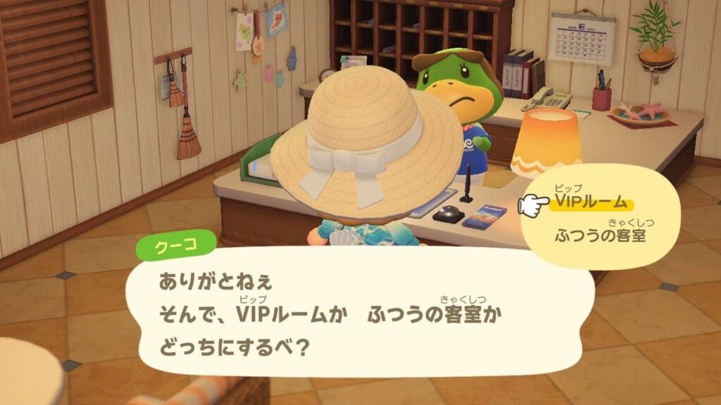 5時になる前にVIPルームのコーディネートを始める