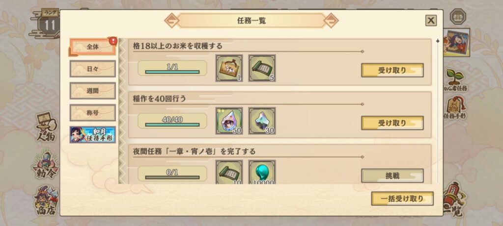 サクナヒメの枝魂玉が手に入る全体任務