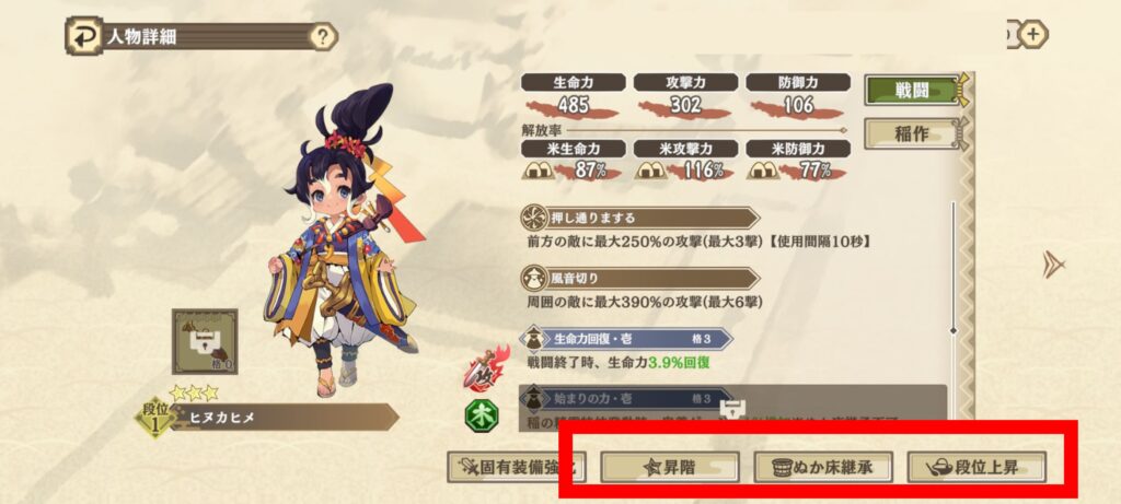 序盤からやるべき人物強化