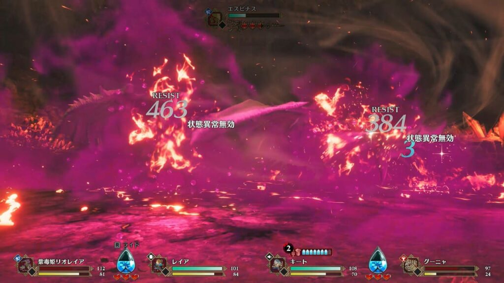 全体攻撃はライドで受ける