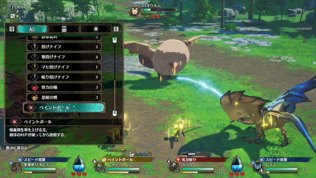 ペイントボールで帰巣を狙う