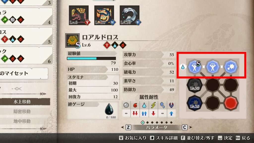 ビンゴボーナスの確認