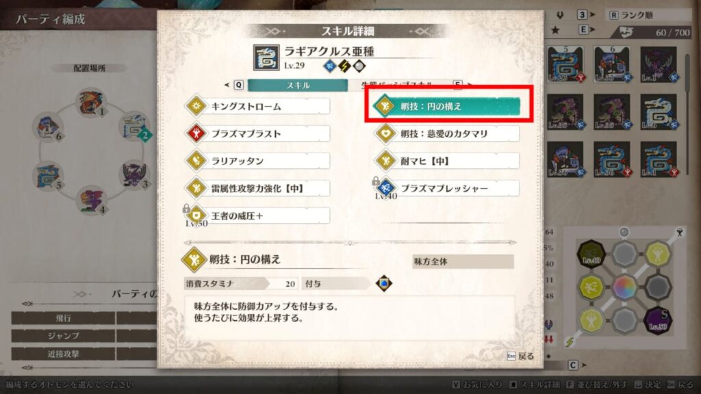 孵技:円の構えを覚えている