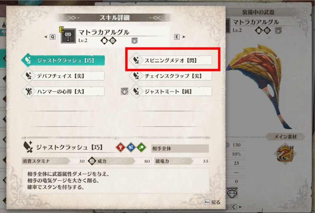 ハンマー技○○メテオの例