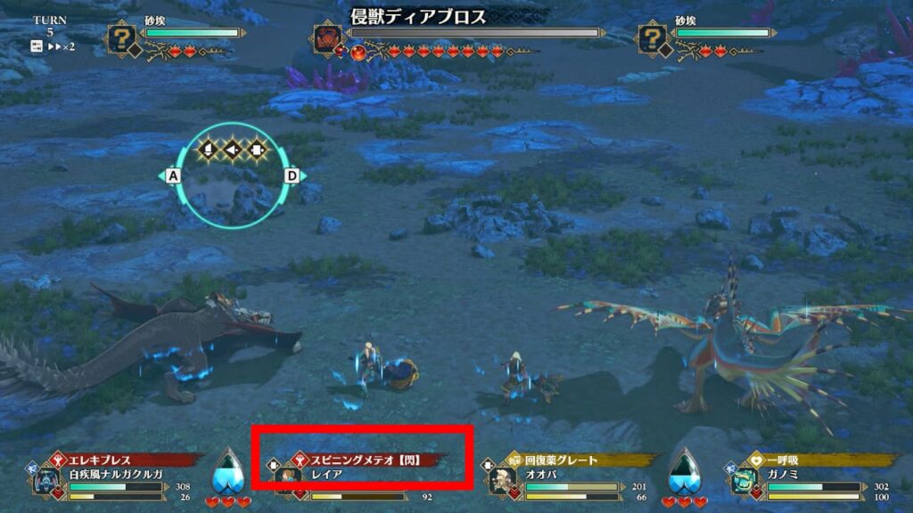 砂埃に合わせて攻撃