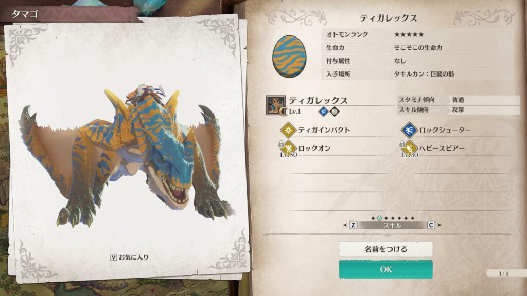 生まれたティガレックス