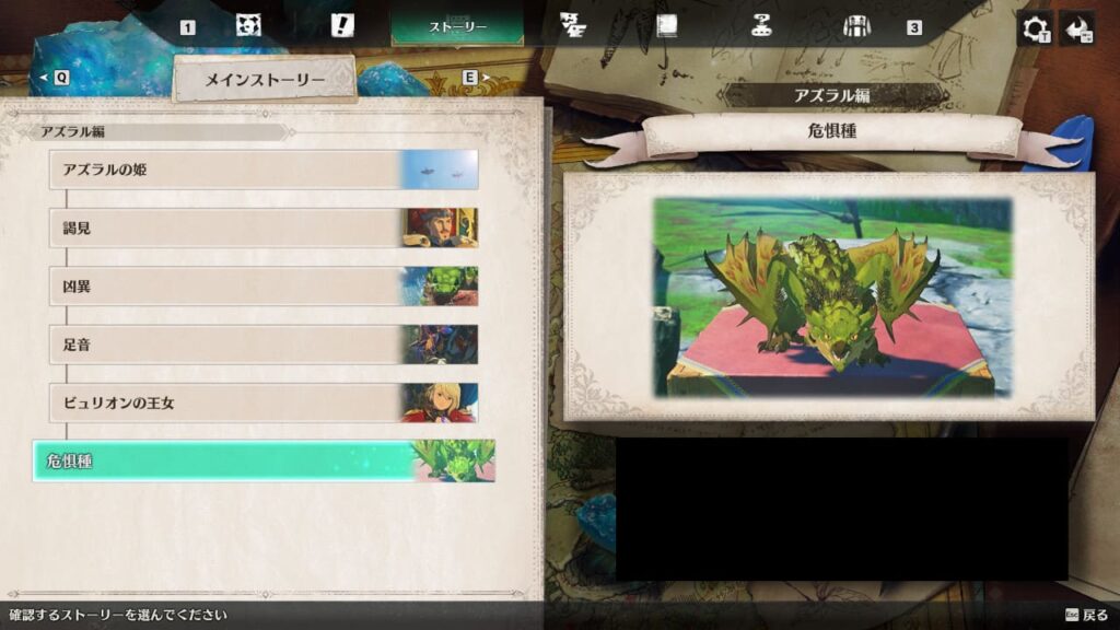 進める必要があるメインストーリー