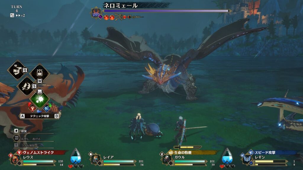 ネロミェールとの戦闘