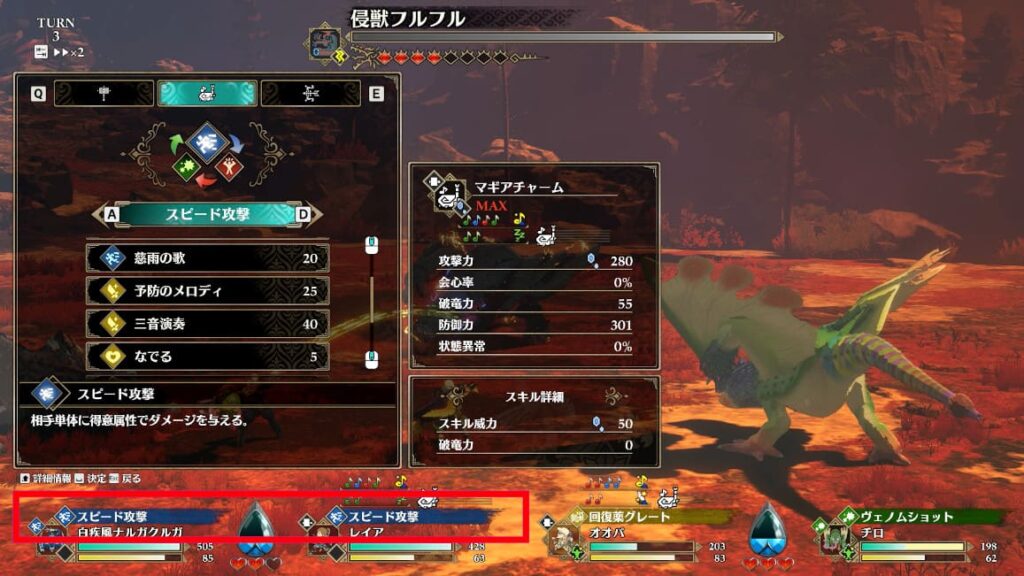 竜気イーターはダブルアクションで防ぐ