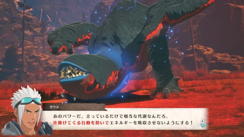 侵獣フルフルの特徴