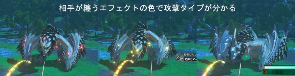 侵獣ライゼクスの3すくみの見分け方