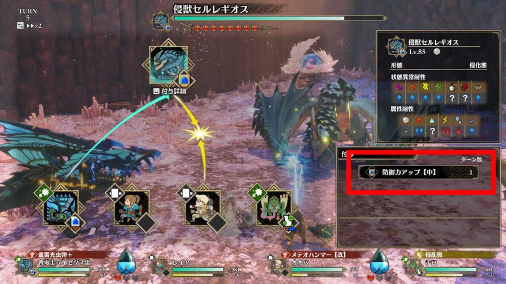 相手に付与されているバフで3すくみを見分ける