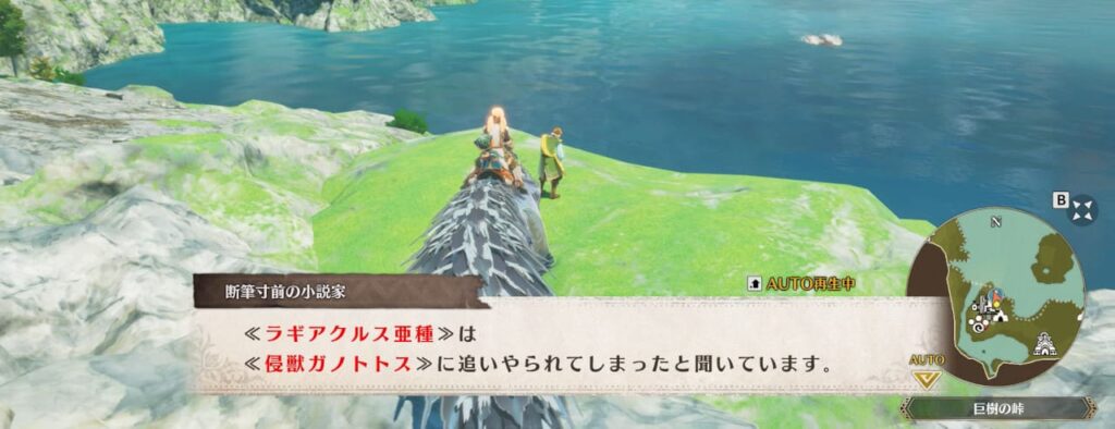 「いつも心に冒険を」を受注