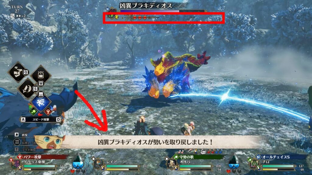 2巡目以降-怒り3ターン目