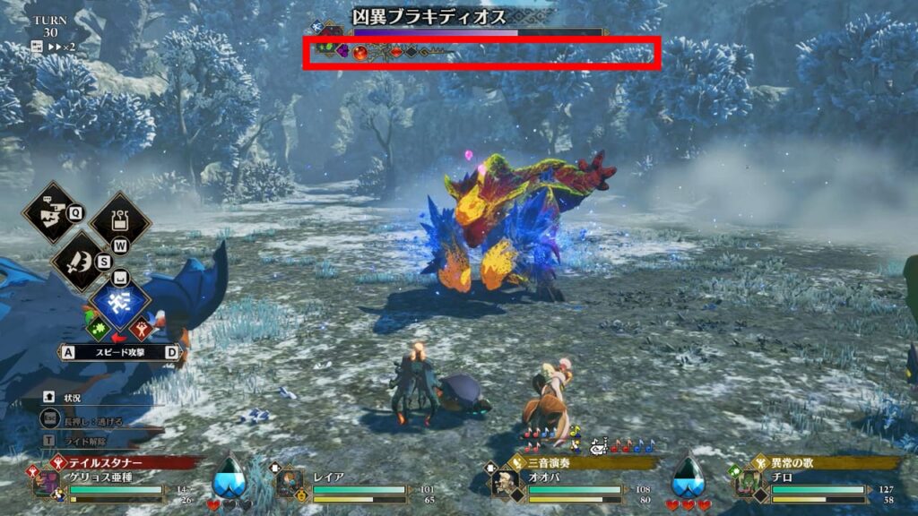 怒り状態5ターン目・凶撃