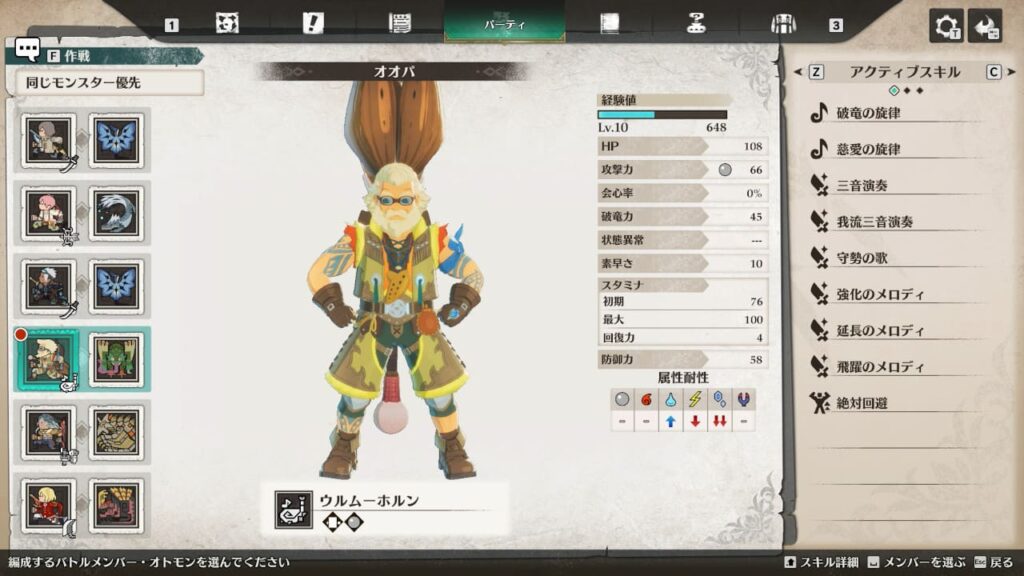 凶異ブラキ戦に連れて行った仲間