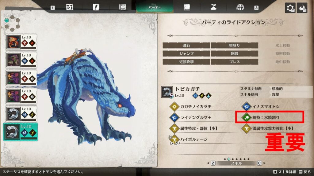 凶異ブラキ戦用トビカガチ2