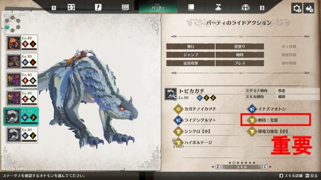 凶異ブラキ戦用トビカガチ1