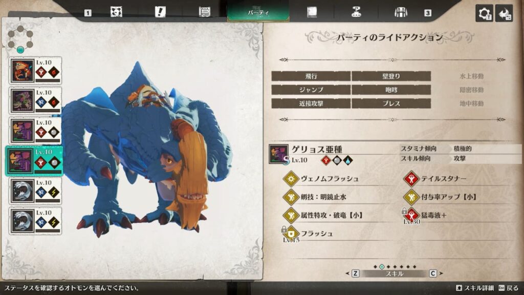 凶異ブラキ用ゲリョス亜種2