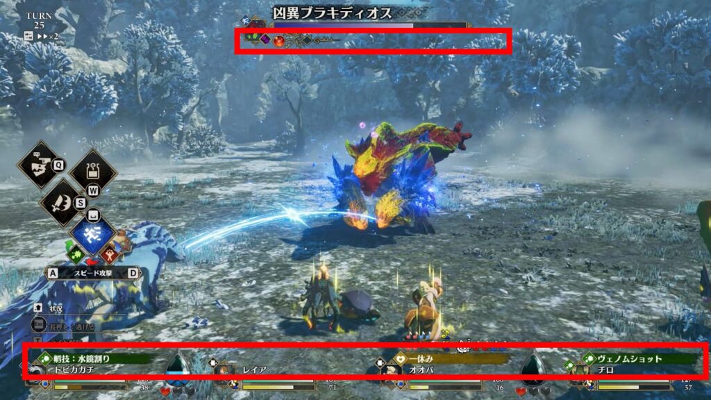 2巡目以降-怒り1ターン目の攻撃