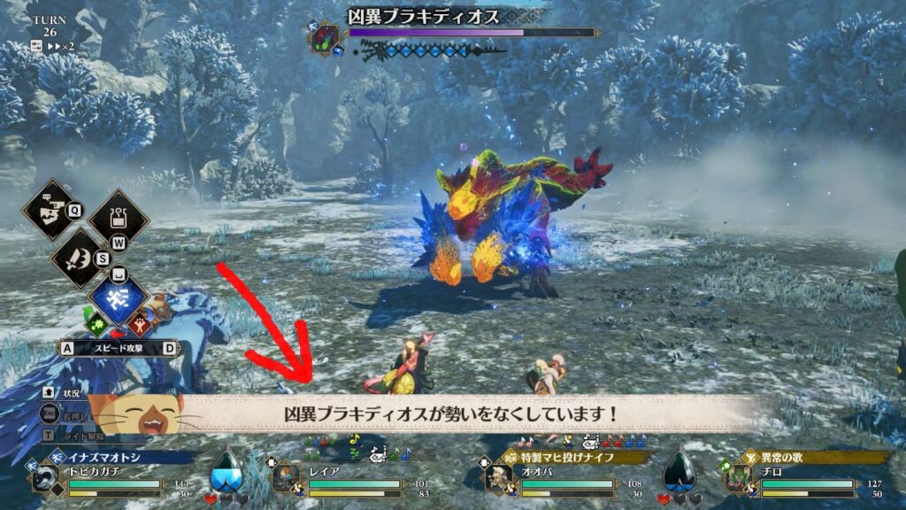 2巡目以降-怒り2ターン目